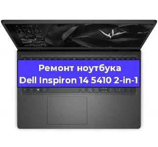 Замена разъема питания на ноутбуке Dell Inspiron 14 5410 2-in-1 в Ижевске